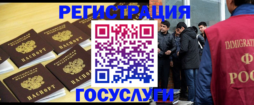 временная регистрация в квартире в Симе