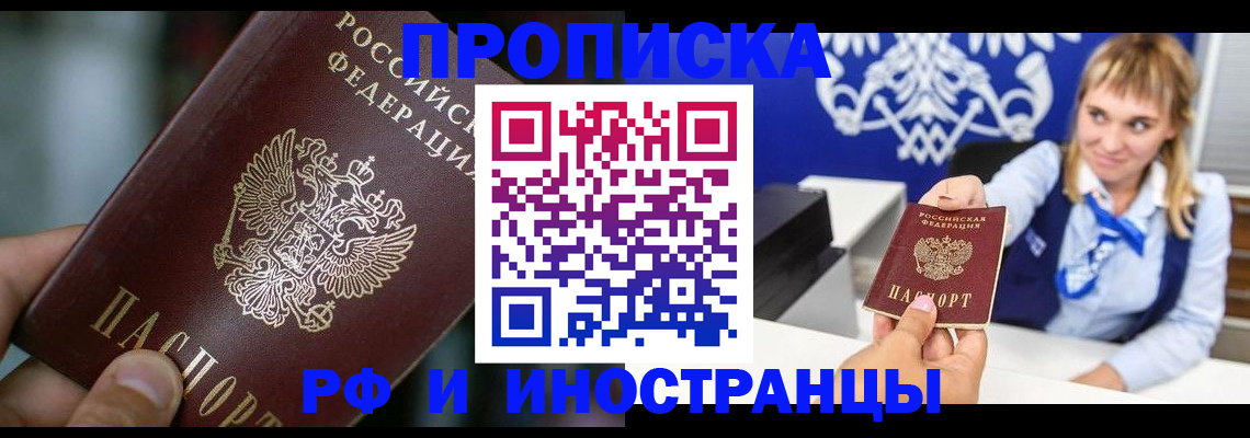 временная регистрация законно в Симе