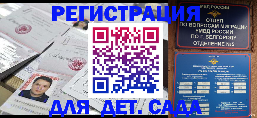 прописка от собственника в Симе