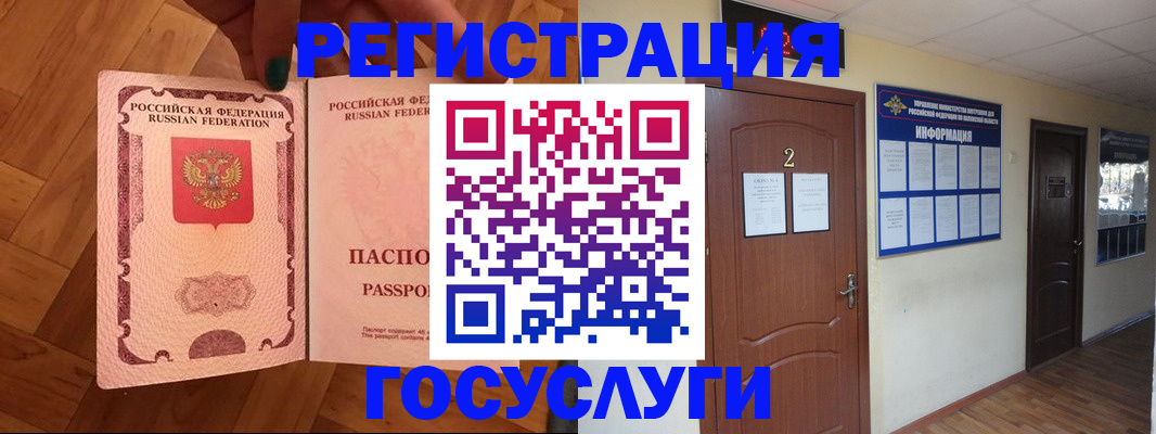 прописка для военкомата в Симе