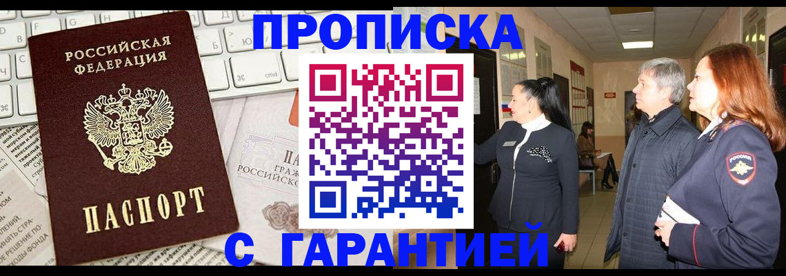 миграционный учет в Симе