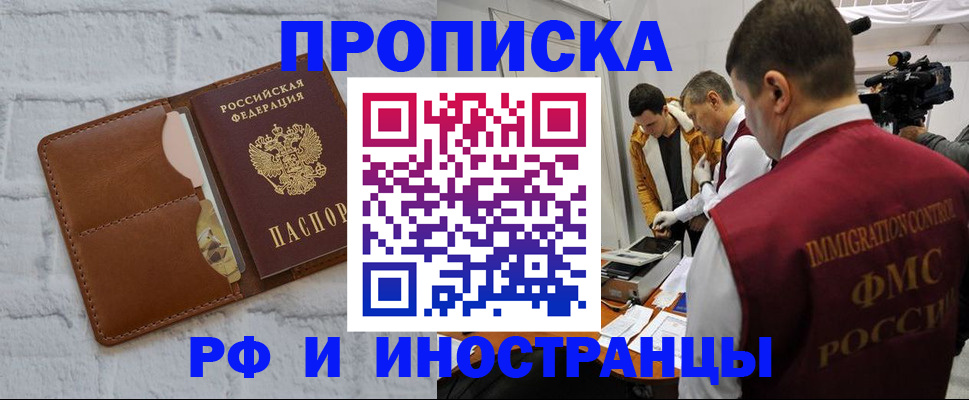 временная регистрация недорого в Симе