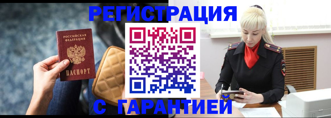 прописка для школы в Симе