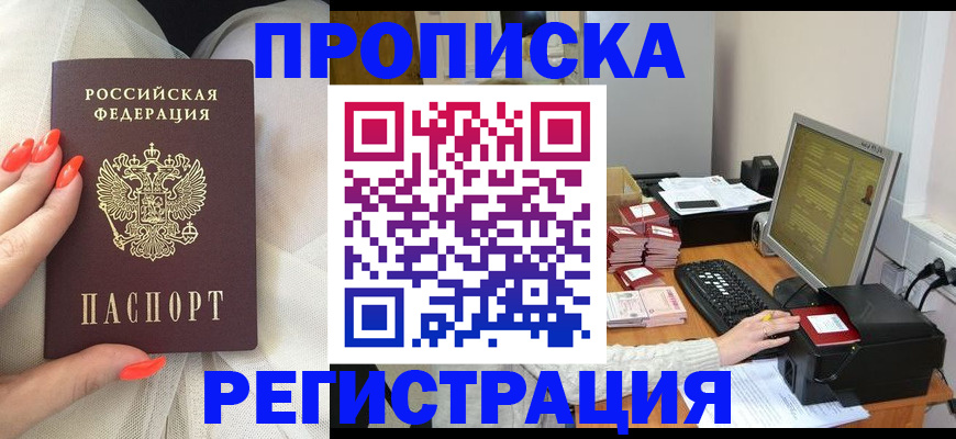 где прописаться в Симе