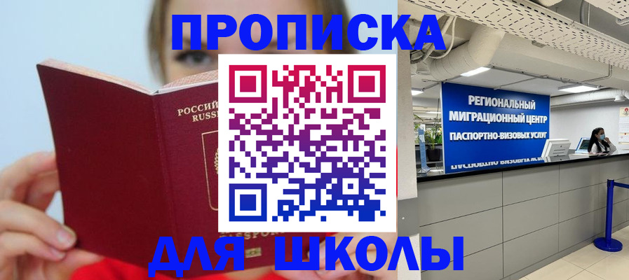 временная регистрация собственник в Симе