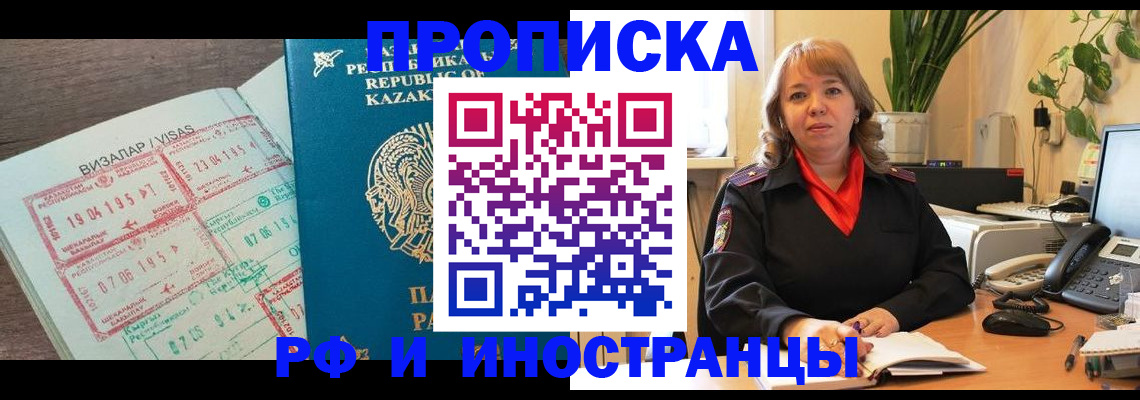 купить прописку в Симе