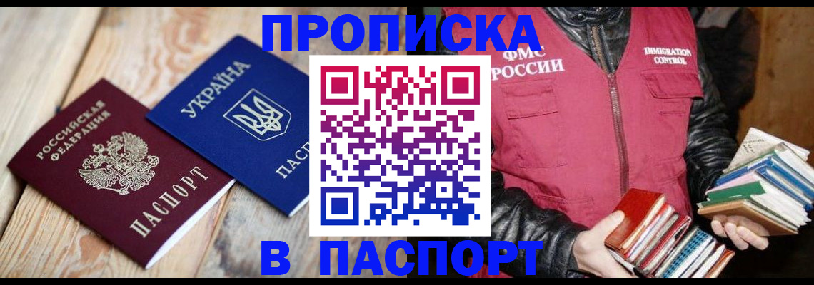 прописка гарантия в Симе